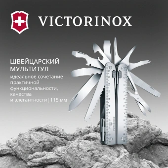 Мультитул Victorinox SwissTool X Plus Ratchet (3.0339.L) 115мм 39функц. мини-отвертка/штопор/набор бит/удлинитель/чехол кожаный серебристый карт.коробка - купить недорого с доставкой в интернет-магазине