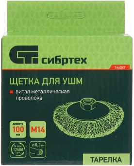 Щетка чашеч. Сибртех 746087 d=100мм (угловые шлифмашины) - купить недорого с доставкой в интернет-магазине