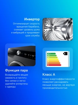 Стиральная машина Samsung WW11CG604CLBLP класс: A загр.фронтальная макс.:11кг черный инвертор - купить недорого с доставкой в интернет-магазине