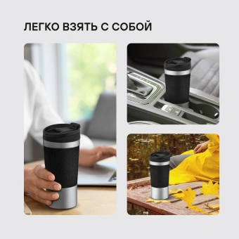 Термокружка для напитков Rondell Coupage RDS-1818 0.4л. черный картонная коробка - купить недорого с доставкой в интернет-магазине