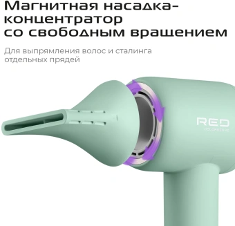 Фен Red Solution F572 1400Вт зеленый/мятный - купить недорого с доставкой в интернет-магазине