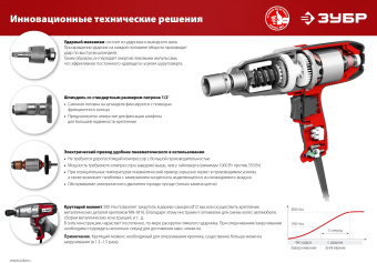 Гайковерт Зубр ГС-300 К 350Вт патрон:квад.1/2" (кейс в комплекте) - купить недорого с доставкой в интернет-магазине