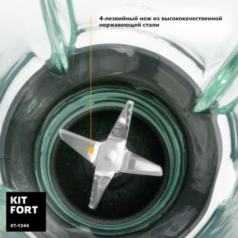Блендер стационарный Kitfort КТ-1344 800Вт серебристый - купить недорого с доставкой в интернет-магазине