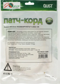 Патч-корд Premier ANP511_2M_Y UTP 4 пары cat.5E CCA molded 2м желтый outdoor RJ-45 (m)-RJ-45 (m) - купить недорого с доставкой в интернет-магазине