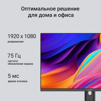 Монитор Digma 23.8" Progress 24P201F черный IPS LED 16:9 HDMI матовая 250cd 178гр/178гр 1920x1080 75Hz VGA FHD 2.95кг - купить недорого с доставкой в интернет-магазине