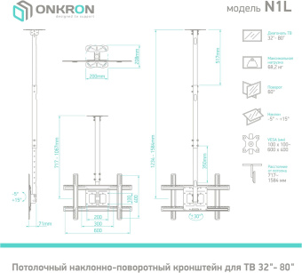 Кронштейн для телевизора Onkron N1L черный 32"-80" макс.68.2кг потолочный поворот и наклон - купить недорого с доставкой в интернет-магазине