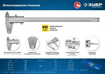Штангенциркуль нониусный Зубр Профессионал ШЦ-1-150 серый пластиковый футляр (34514-150) - купить недорого с доставкой в интернет-магазине