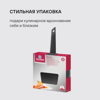 Сковорода Rondell Kontur RDA-1487 круглая 26см покрытие: Xylan Plus ручка несъемная (с крышкой) графитовый - купить недорого с доставкой в интернет-магазине
