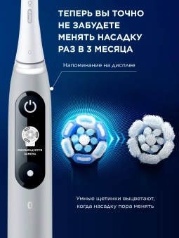 Зубная щетка электрическая Oral-B iO Series 6 Grey Opal серый - купить недорого с доставкой в интернет-магазине