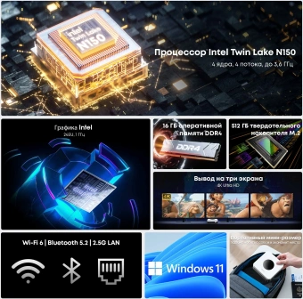 Неттоп Chuwi LarkBox X N150 (0.8) 16Gb SSD512Gb Graphics Windows 11 Pro 2.5xGbitEth+1xGbitEth WiFi BT черный/белый - купить недорого с доставкой в интернет-магазине