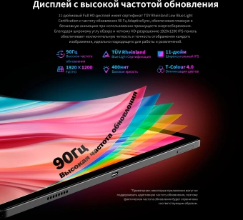 Планшет Teclast T50Plus Tiger T620 (2.0) 8C RAM6Gb ROM256Gb 10.95" IPS 1920x1200 4G 2Sim Android 14 серый 13Mpix 8Mpix BT WiFi microSD 1Tb 8000mAh 10hr - купить недорого с доставкой в интернет-магазине