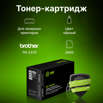 Картридж лазерный Cactus CS-TN2375 TN-2375 черный (2600стр.) для Brother DCP L2500/L2520/L2540/L2560 - купить недорого с доставкой в интернет-магазине
