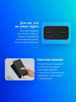 Мобильный аккумулятор Xiaomi BHR9126GL 30000mAh 18W 2.6A 2xUSB-A/USB-C черный - купить недорого с доставкой в интернет-магазине