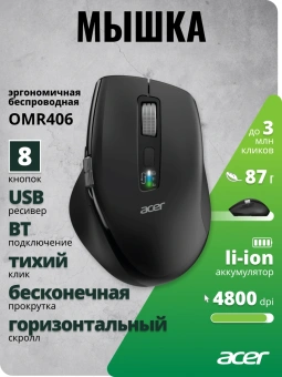 Мышь Acer OMR406 черный оптическая 4800dpi беспров. BT/Radio USB 8but (ZL.MCEEE.02W) - купить недорого с доставкой в интернет-магазине