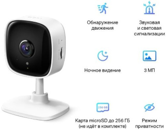 Камера видеонаблюдения IP TP-Link Tapo C110 Wi-Fi 3.3-3.3мм цв. корп.:белый - купить недорого с доставкой в интернет-магазине