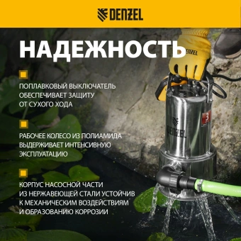 Насос дренажный Denzel DPL800X 800Вт 16500л/час (97324) - купить недорого с доставкой в интернет-магазине