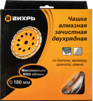 Чашка по бет. Вихрь 73/10/3/7 d=180мм (угловые шлифмашины) - купить недорого с доставкой в интернет-магазине