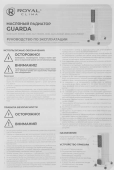 Радиатор масляный Royal Clima Guarda ROR-GU5-1000M 1000Вт белый/серый - купить недорого с доставкой в интернет-магазине