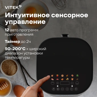 Аэрогриль Vitek VT-AF2001 6л 2100Вт серый/черный - купить недорого с доставкой в интернет-магазине