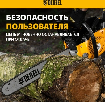 Бензопила Denzel DGS-5820 4.1л.с. дл.шины:20" (50cm) (95235) - купить недорого с доставкой в интернет-магазине