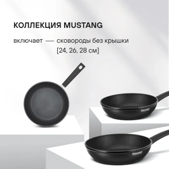 Сковорода Rondell Mustang RDA-599 круглая 28см покрытие: Xylan Plus ручка несъемная (без крышки) черный - купить недорого с доставкой в интернет-магазине