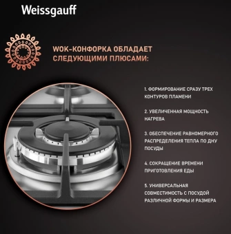 Газовая варочная поверхность Weissgauff HGG 641 XV нержавеющая сталь - купить недорого с доставкой в интернет-магазине