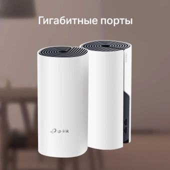 Бесшовный Mesh роутер TP-Link Deco M4 (DECO M4(2-PACK)) AC1200 10/100/1000BASE-TX белый (упак.:2шт) - купить недорого с доставкой в интернет-магазине