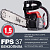 Бензопила Fubag FPS 37 1500Вт 2л.с. дл.шины:16" (40cm) (38705)