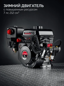 Снегоуборщик бензин. Зубр СМБ-7-72 Э 5.15кВт 7л.с. - купить недорого с доставкой в интернет-магазине