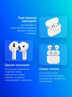 Гарнитура вкладыши Apple AirPods 4 ANC A3055,A3056,A3059 белый беспроводные bluetooth в ушной раковине (MXP93ZA/A) - купить недорого с доставкой в интернет-магазине