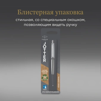Ручка шариков. Parker Jotter Core K61 (1953205) Stainless Steel CT M син. черн. блистер - купить недорого с доставкой в интернет-магазине