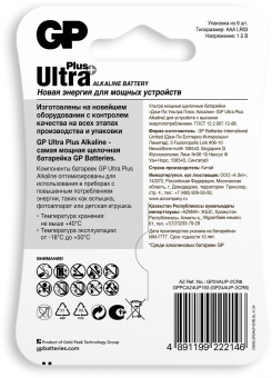 Батарея GP Ultra Plus Alkaline GP 24AUP-2CR8 AAA (8шт) блистер - купить недорого с доставкой в интернет-магазине