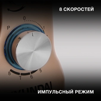 Миксер планетарный Hyundai HYM-S5551 1300Вт бежевый - купить недорого с доставкой в интернет-магазине