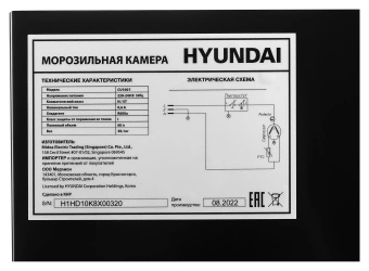 Морозильная камера Hyundai CU1007 черный - купить недорого с доставкой в интернет-магазине