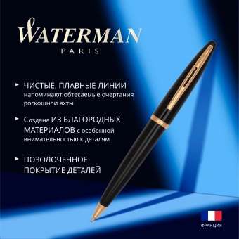 Ручка шариков. Waterman Carene (S0700380) Black GT M син. черн. подар.кор. - купить недорого с доставкой в интернет-магазине
