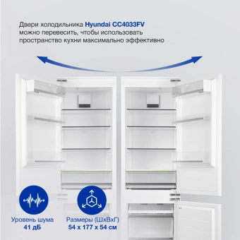 Холодильник Hyundai CC4033FV 2-хкамерн. - купить недорого с доставкой в интернет-магазине