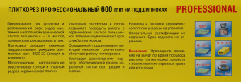 Плиткорез ручной Stayer Profi 3318-60 черный/желтый - купить недорого с доставкой в интернет-магазине