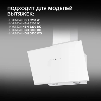 Фильтр угольный Hyundai HCF 14S черный (2шт.) - купить недорого с доставкой в интернет-магазине