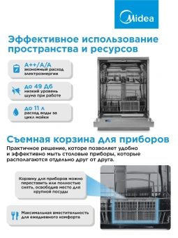 Посудомоечная машина Midea MFD60S050S серый (полноразмерная) - купить недорого с доставкой в интернет-магазине