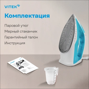 Утюг Vitek VT-8336 2400Вт белый/бирюзовый - купить недорого с доставкой в интернет-магазине