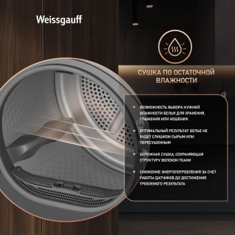 Сушильная машина Weissgauff WD 5910 Heat Pump Deep Grey кл.энер.:A++ макс.загр.:10кг темно-серый (439033) - купить недорого с доставкой в интернет-магазине