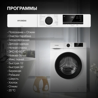 Стиральная машина Hyundai WME8203 класс: A+++ загр.фронтальная макс.:8кг белый инвертор - купить недорого с доставкой в интернет-магазине