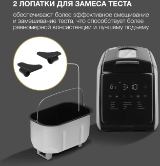 Хлебопечь Hyundai HYBM-5085 850Вт черный/серебристый - купить недорого с доставкой в интернет-магазине
