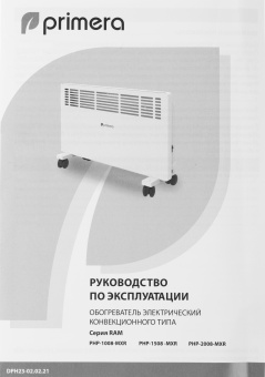 Конвектор Primera Ram PHP-2008-MXR 2000Вт белый - купить недорого с доставкой в интернет-магазине
