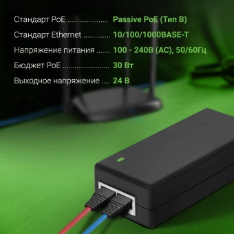 Инжектор PoE Digma DNP30W24GTBP 10/100/1000BASE-T 30Вт 100-240В(АС) - купить недорого с доставкой в интернет-магазине