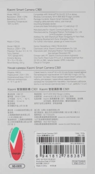 Камера видеонаблюдения IP Xiaomi C301 2.8-2.8мм цв. корп.:белый/черный (BHR8683GL) - купить недорого с доставкой в интернет-магазине