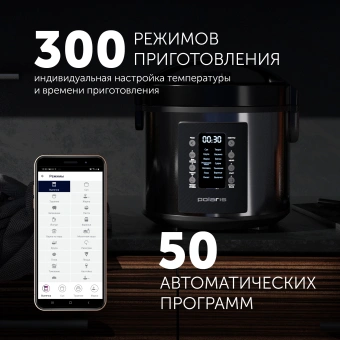 Мультиварка Polaris IQ Home PMC 0521 5л 750Вт черный - купить недорого с доставкой в интернет-магазине