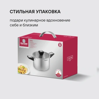 Кастрюля Rondell Blitz RDS-1889 3.2л. d=20см (с крышкой) стальной - купить недорого с доставкой в интернет-магазине