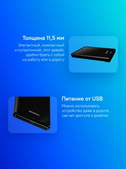 Жесткий диск A-Data USB3.1 2TB AHV620S-2TU31-CBK HV620S 2.5" черный - купить недорого с доставкой в интернет-магазине