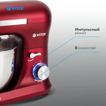 Миксер планетарный Vitek VT-PM0111 1500Вт вишневый - купить недорого с доставкой в интернет-магазине
